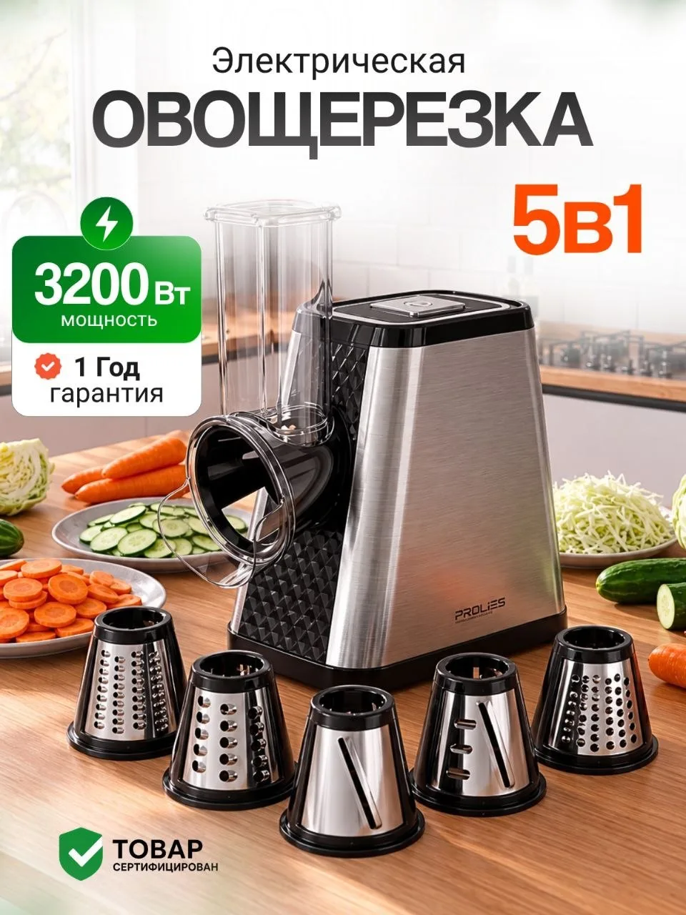 🔥Овощерезка МОЩНАЯ электрическая