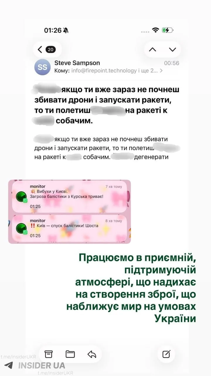 🇺🇦 Украинцы "благодарят" компанию Fire Point