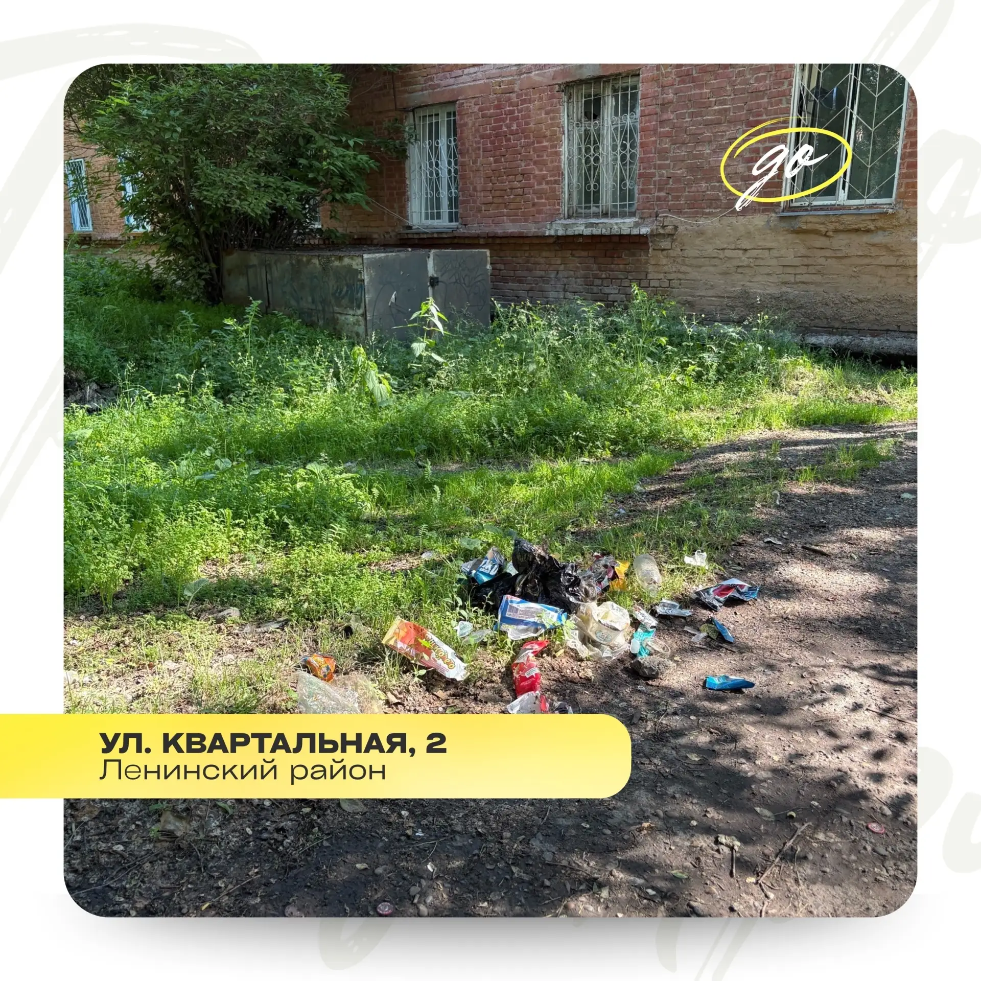 Изображение 3 к публикации «Подслушано мкр.Белые Росы | Пашенный | Красноярск | Свердловский район | ЖК Полтавский | Утиный плес | Портовый | Новый кленовый | Панорама | Два берега | Премьера | Работа | Вакансии»