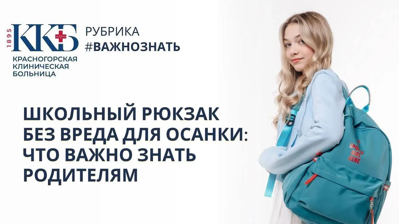 До 1 сентября осталось совсем немного. Чтобы школьные сборы не обернулись проблемами с ...