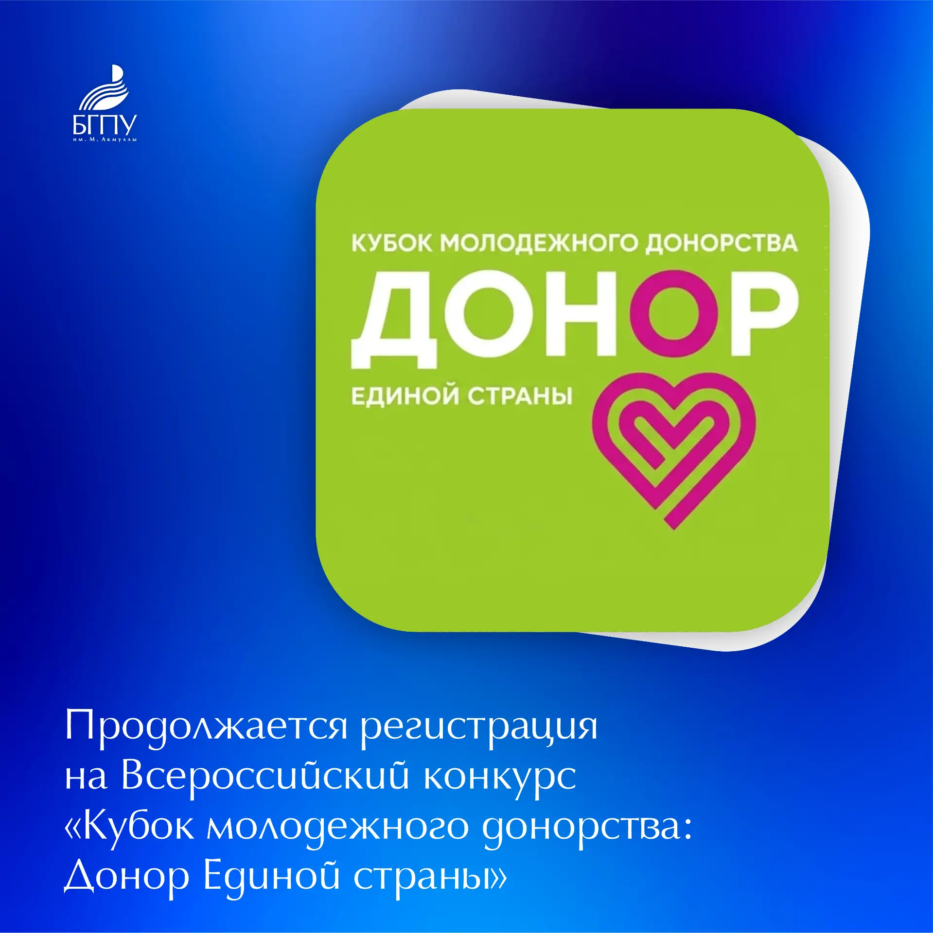 📍 Минобрнауки РФ совместно с Федеральным медико-биологическим агентством проводят Всер...