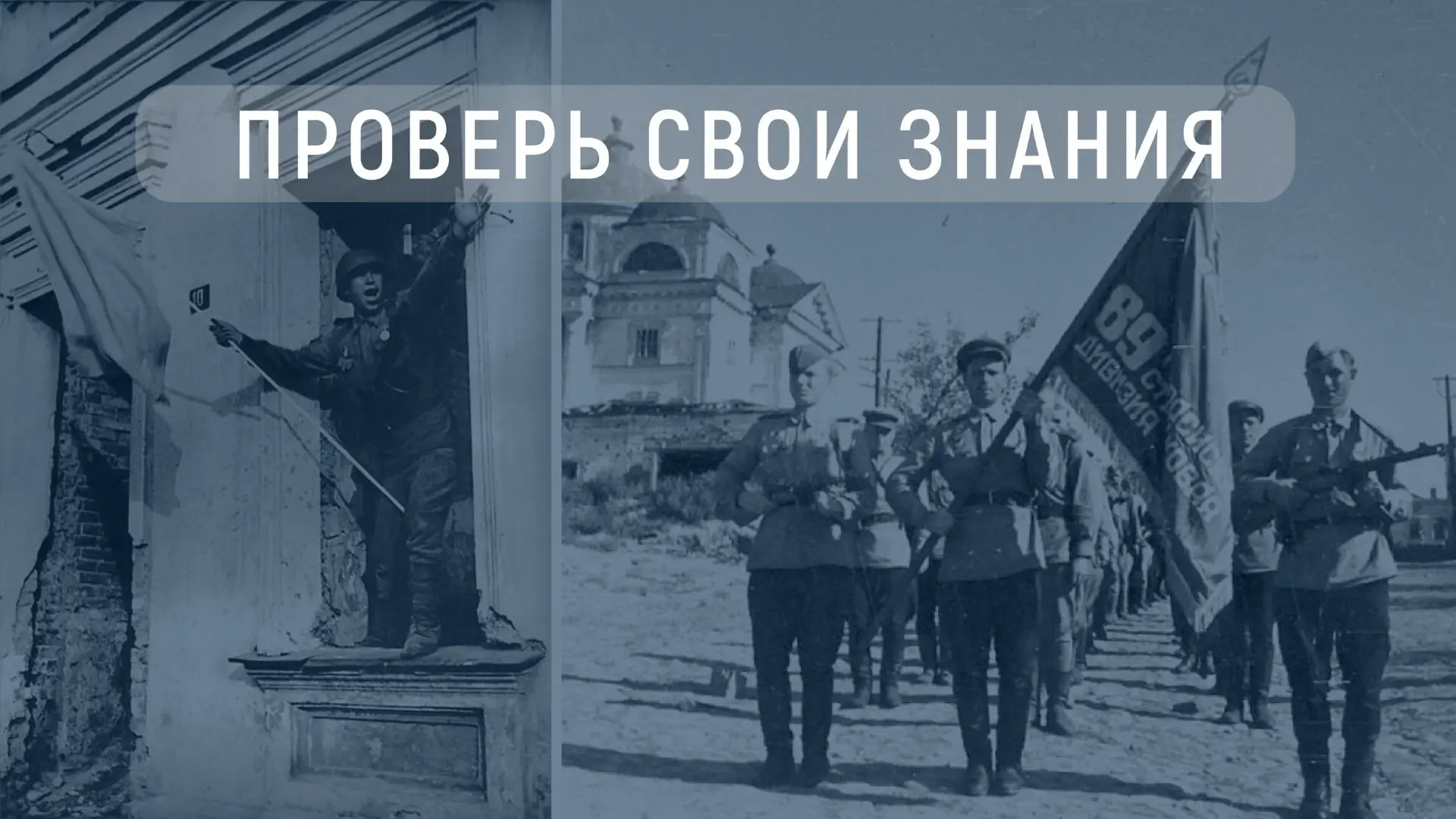 Сегодня мы предлагаем вам проверить свои знания о дне, когда Белгород стал городом перв...