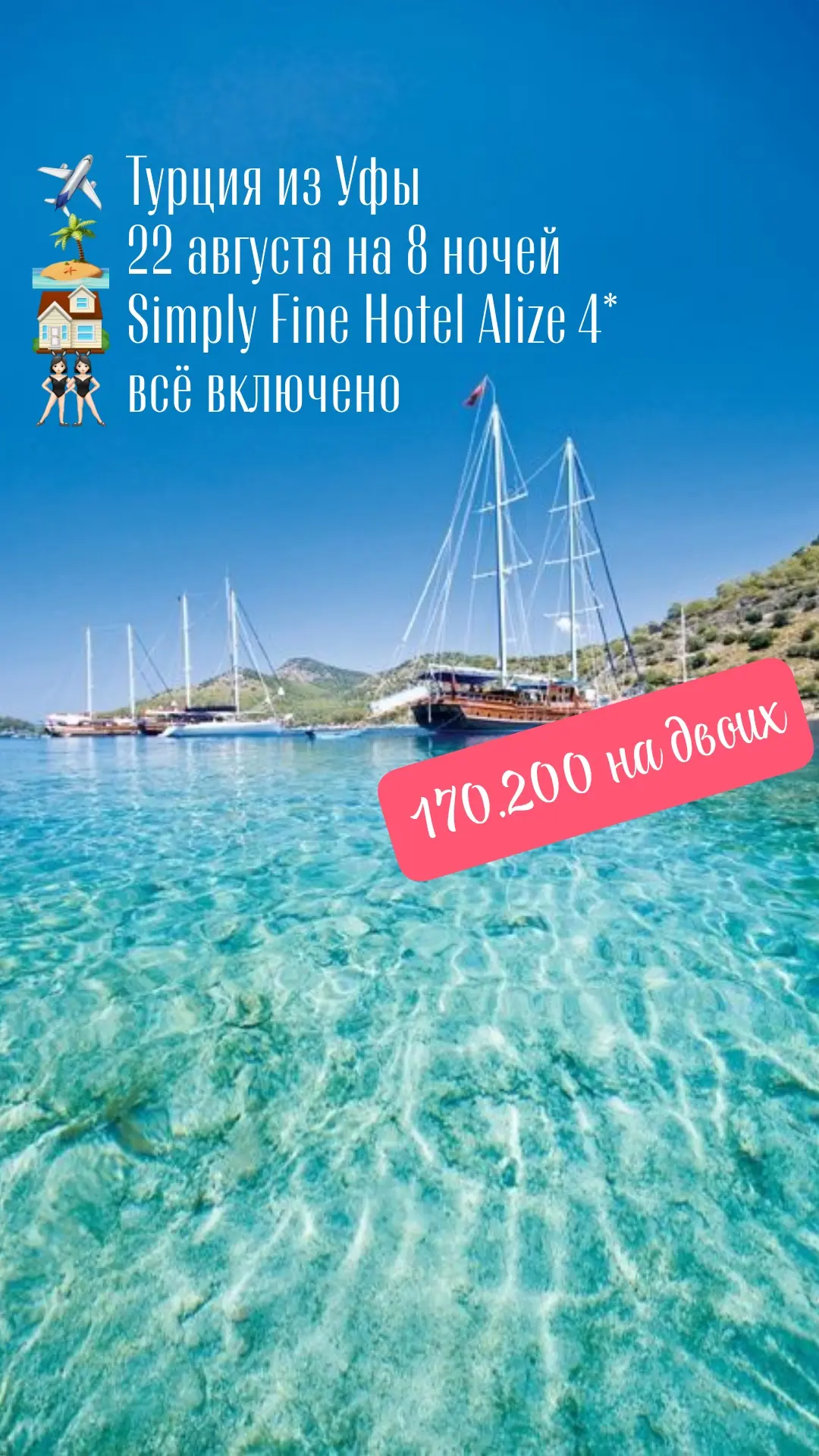 🌴 Вдохните роскошь. Лучшие отели. Лучшие цены. Только сейчас.