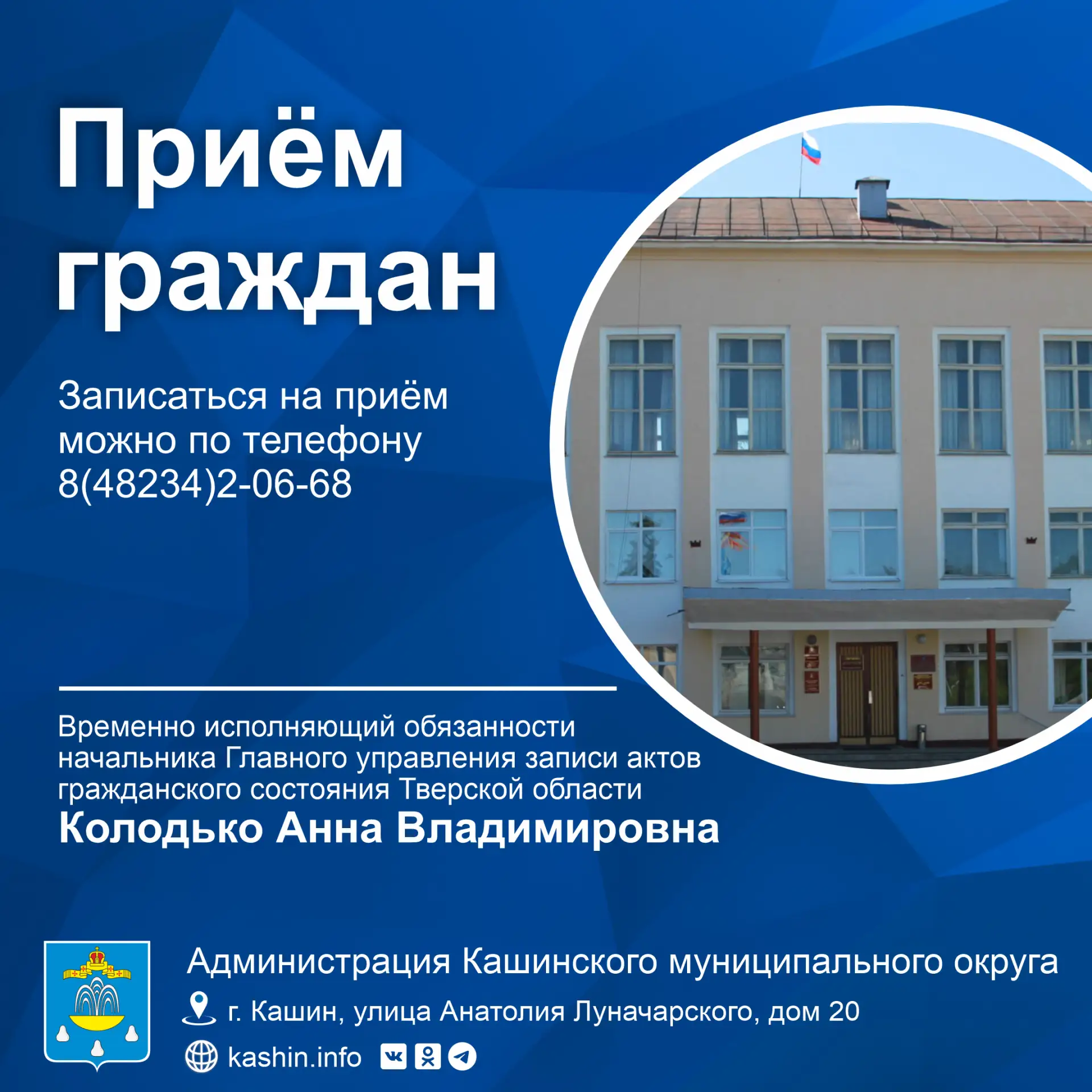❗К сведению жителей города и округа