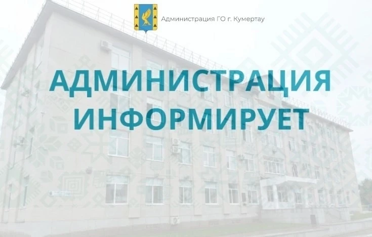 Уважаемые горожане!
