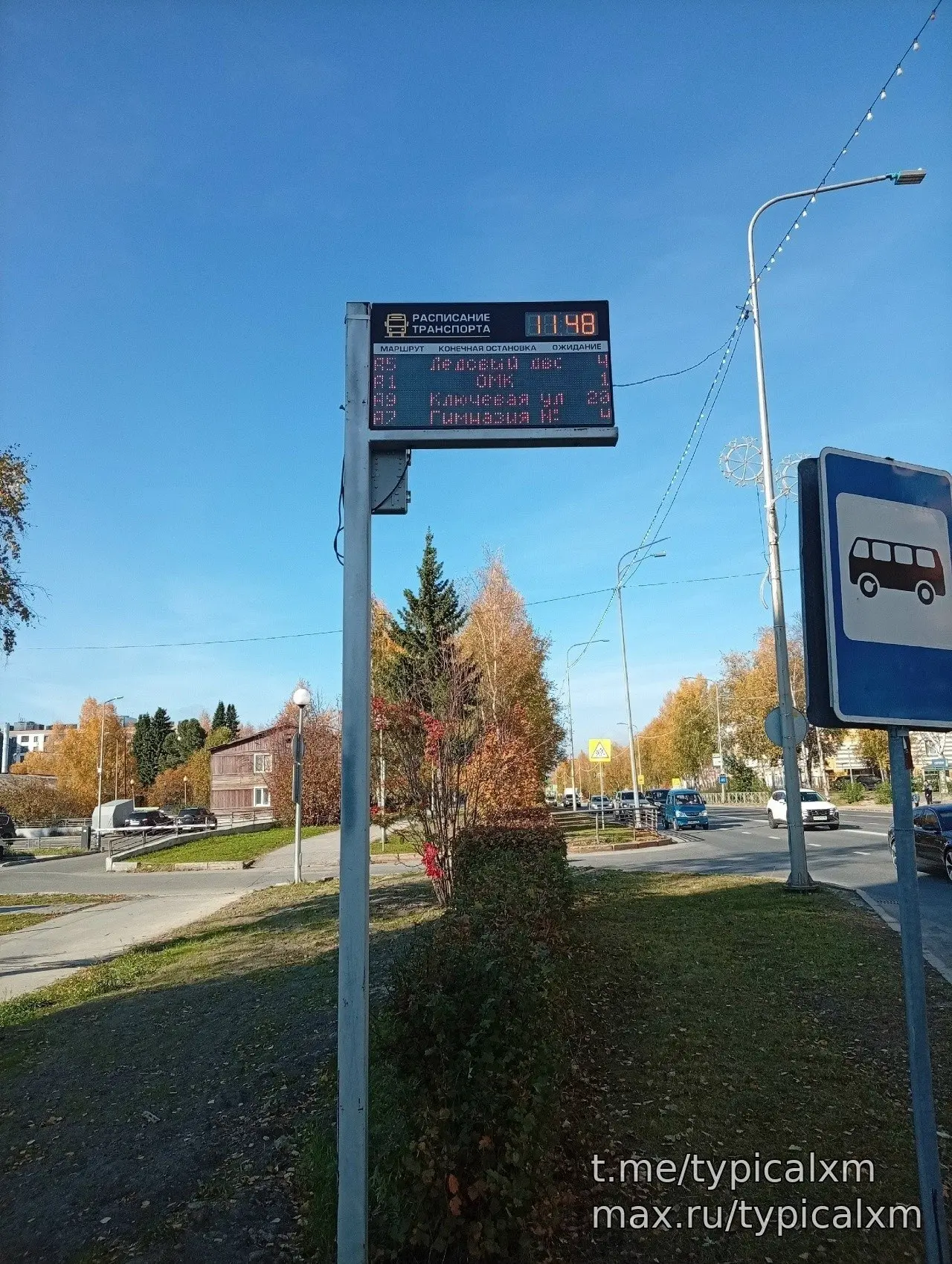 Уже надоело писать об одном и том же, но когда уже автобус 9 начнет ездить по расписанию..
