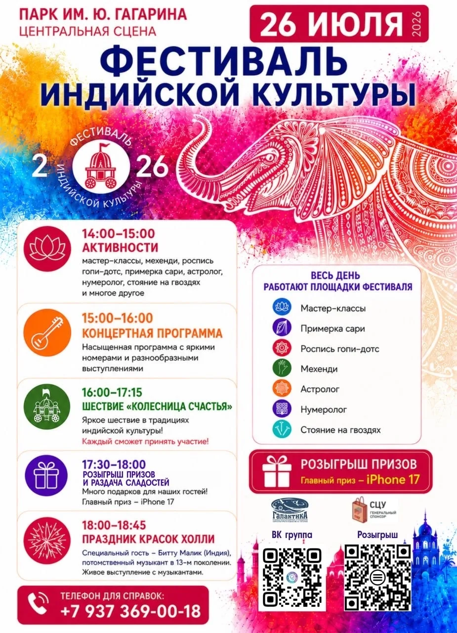 Куда сходить в Стерлитамаке на этих выходных (25 - 26 июля 2026)