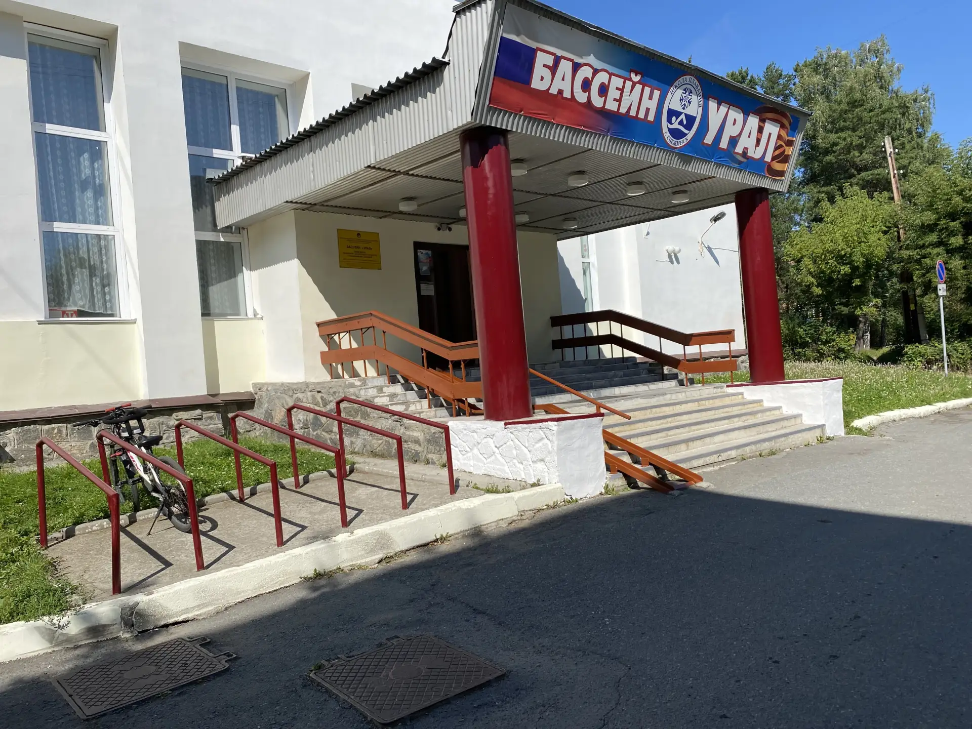 Уважаемые жители города Снежинска, вода в ванну бассейна набирается из системы централь...