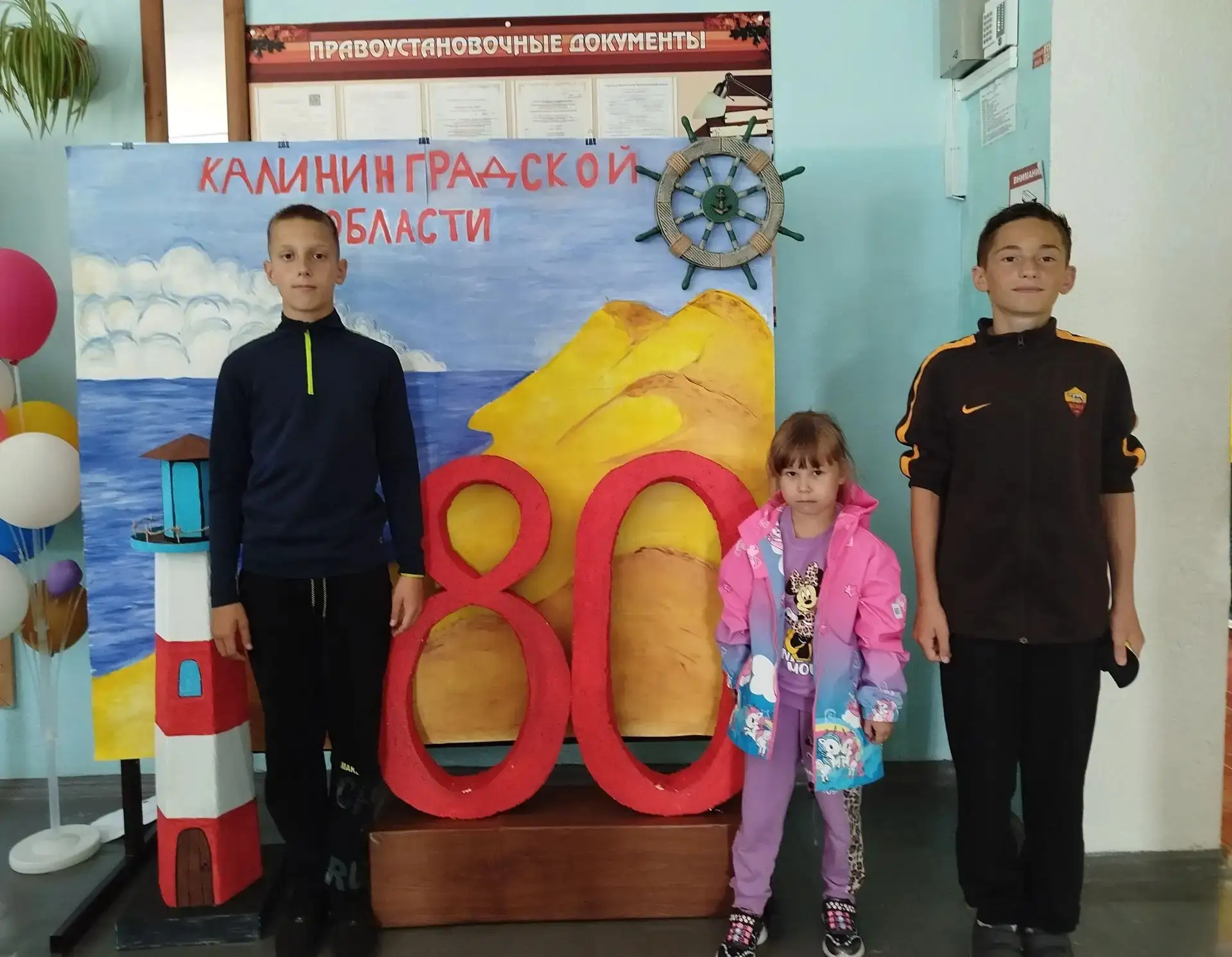 Победители игры🏅: Филикиди Михаил, Гросу Кирилл и наша маленькая будущая первоклашка, Карпенко Мила
