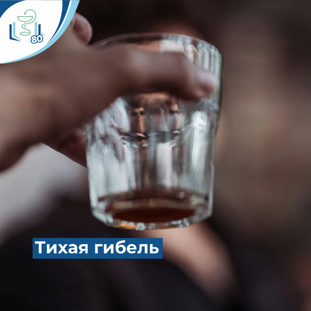 🥂 Печень — наш главный фильтр. И алкоголь для неё — самый токсичный враг. Она принимае...