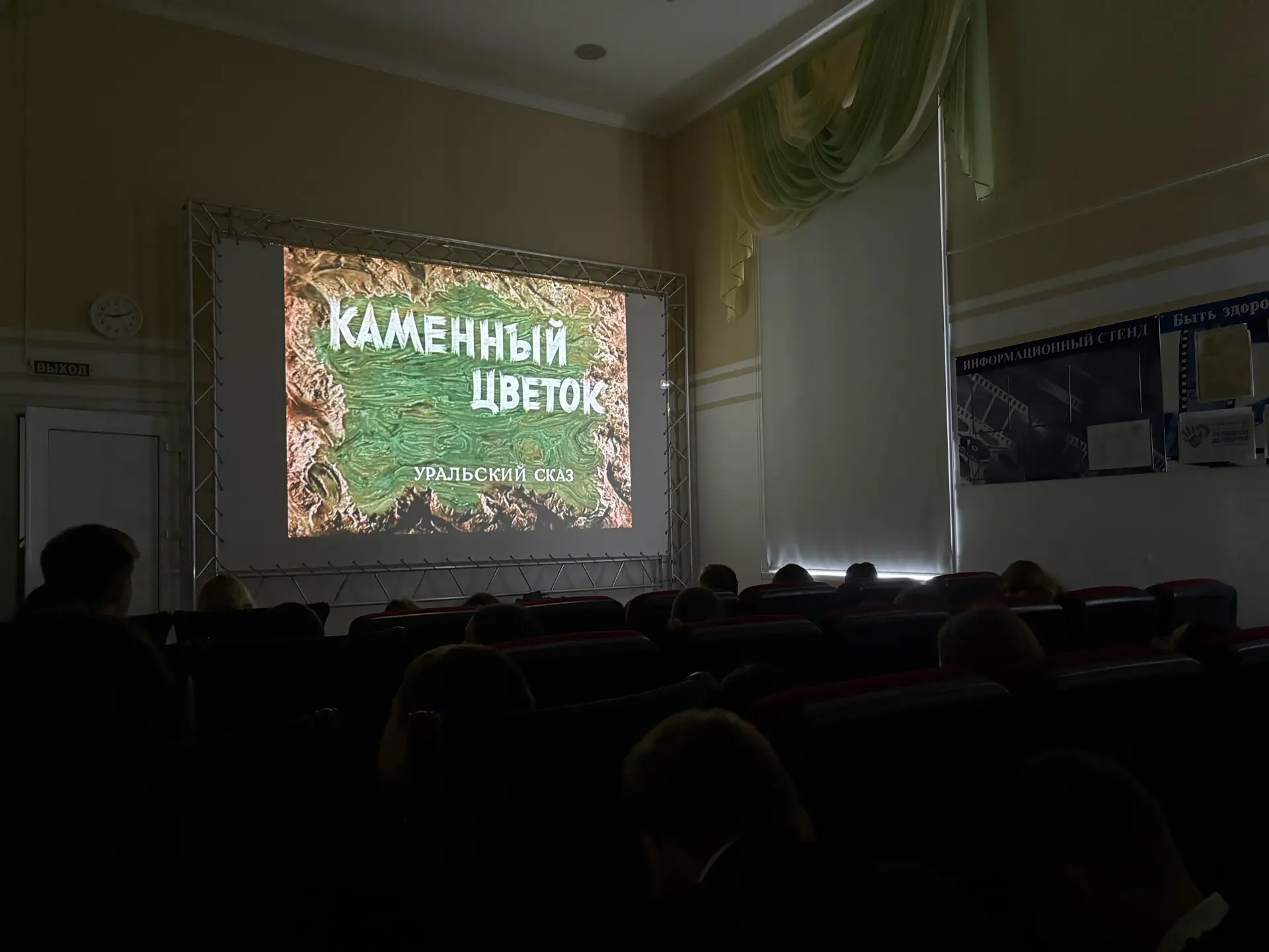 ПОГРУЖЕНИЕ В СЛАВЯНСКУЮ КУЛЬТУРУ 📜  🎬 В кинотеатре прошли бесплатные кинопоказы в рамках краевой кин