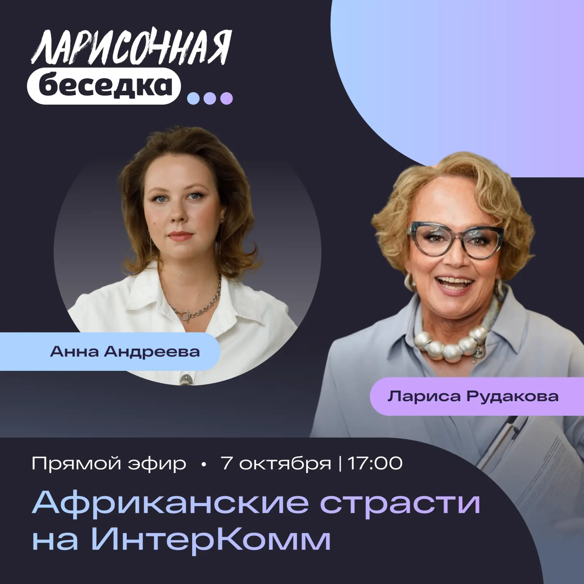 Вишневый сад, африканские аборигены и выученная слепота