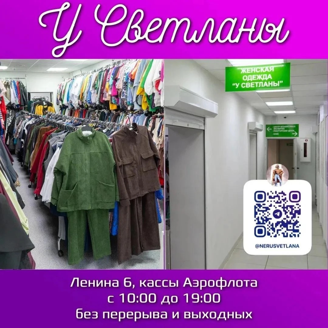🛍Магазин "У Светланы" ждет своих покупателей!