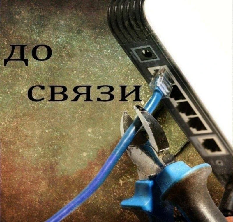 Без интернета и связь россияне могут остаться на время выборов — заявила председатель ЦИК

Я считаю,