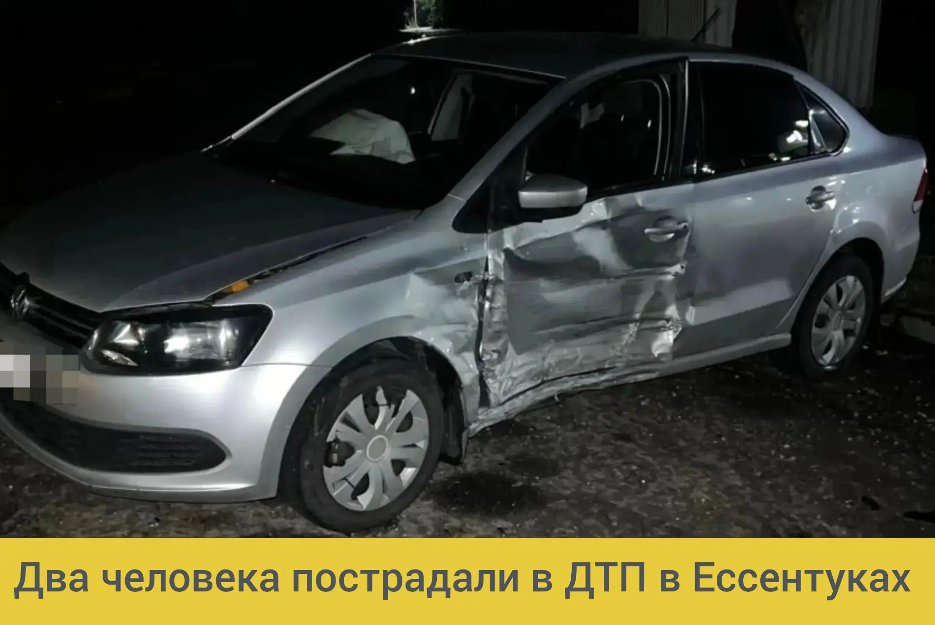 ⚡По предварительным данным, 2 октября 2026 года в 20 часов 25 минут на улице Молодежной...