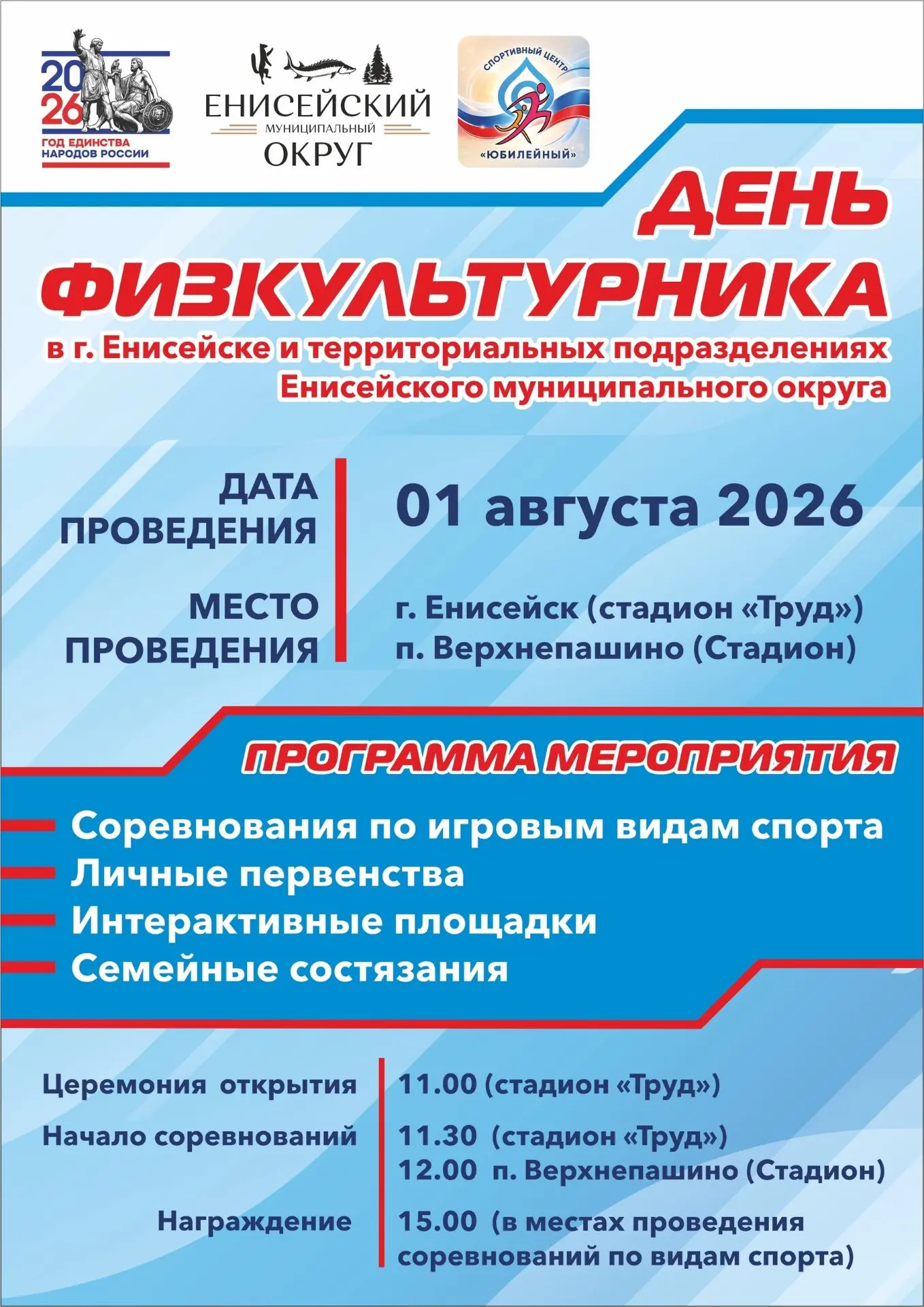 Медиа публикации