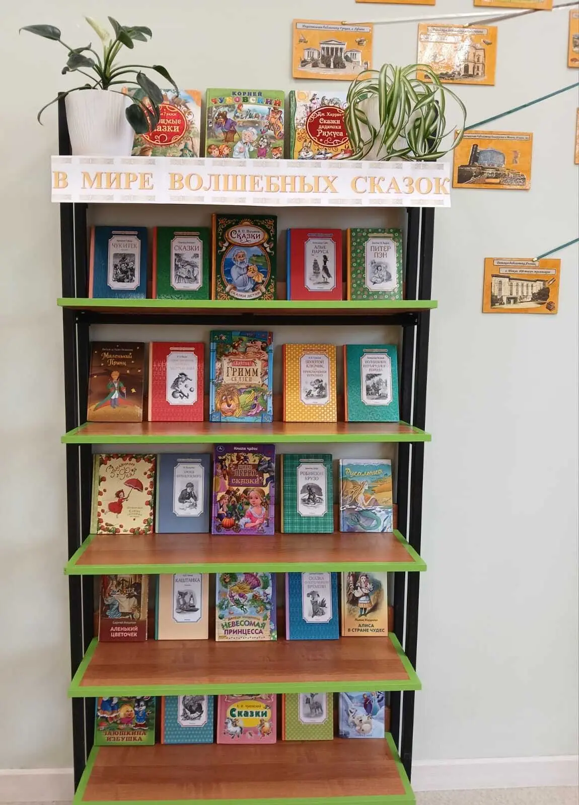 📖✨✨📖✨ Волшебство на книжных полках! ✨📖  В нашей гимназии стартовала Неделя детской книги, и в библио