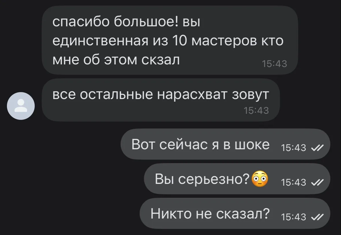 У МЕНЯ ШОК!!