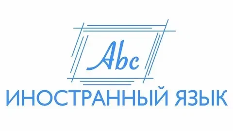 👏  Поздравляем наших выпускников с высокими результатами на ЕГЭ по английскому языку! 🎉

📚 Англий