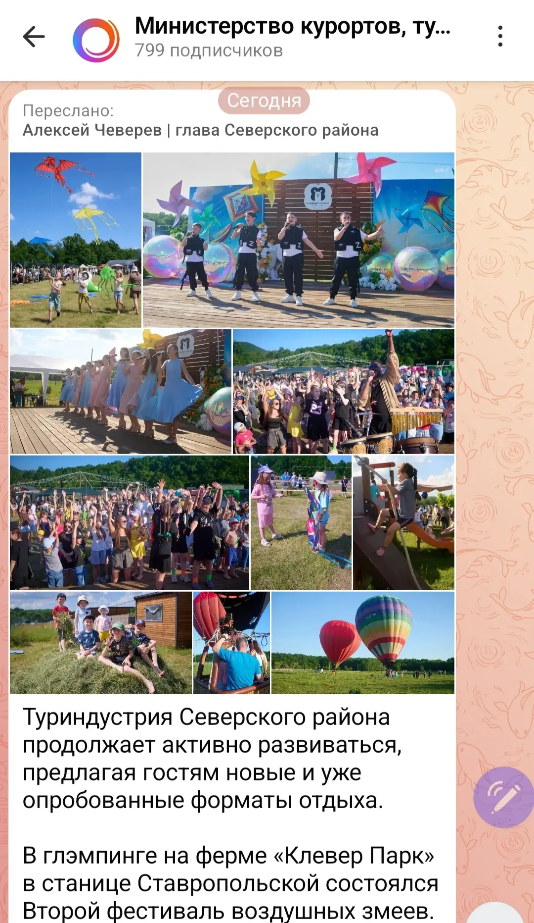 Для нас очень ценно и приятно, что наш фестиваль и вклад КЛЕВЕР ПАРК 🍀 отметил даже Министерство ту