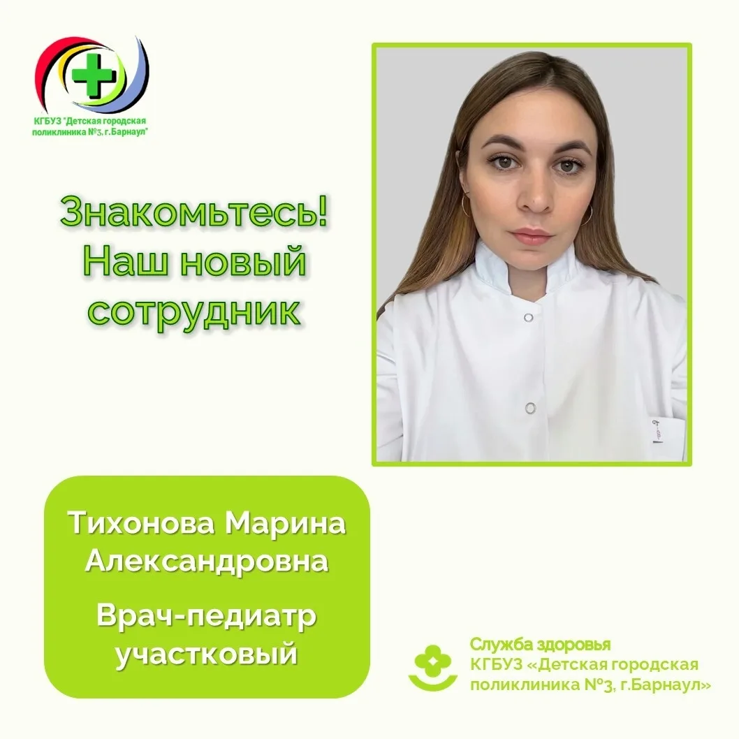 Знакомьтесь! Наш новый сотрудник!