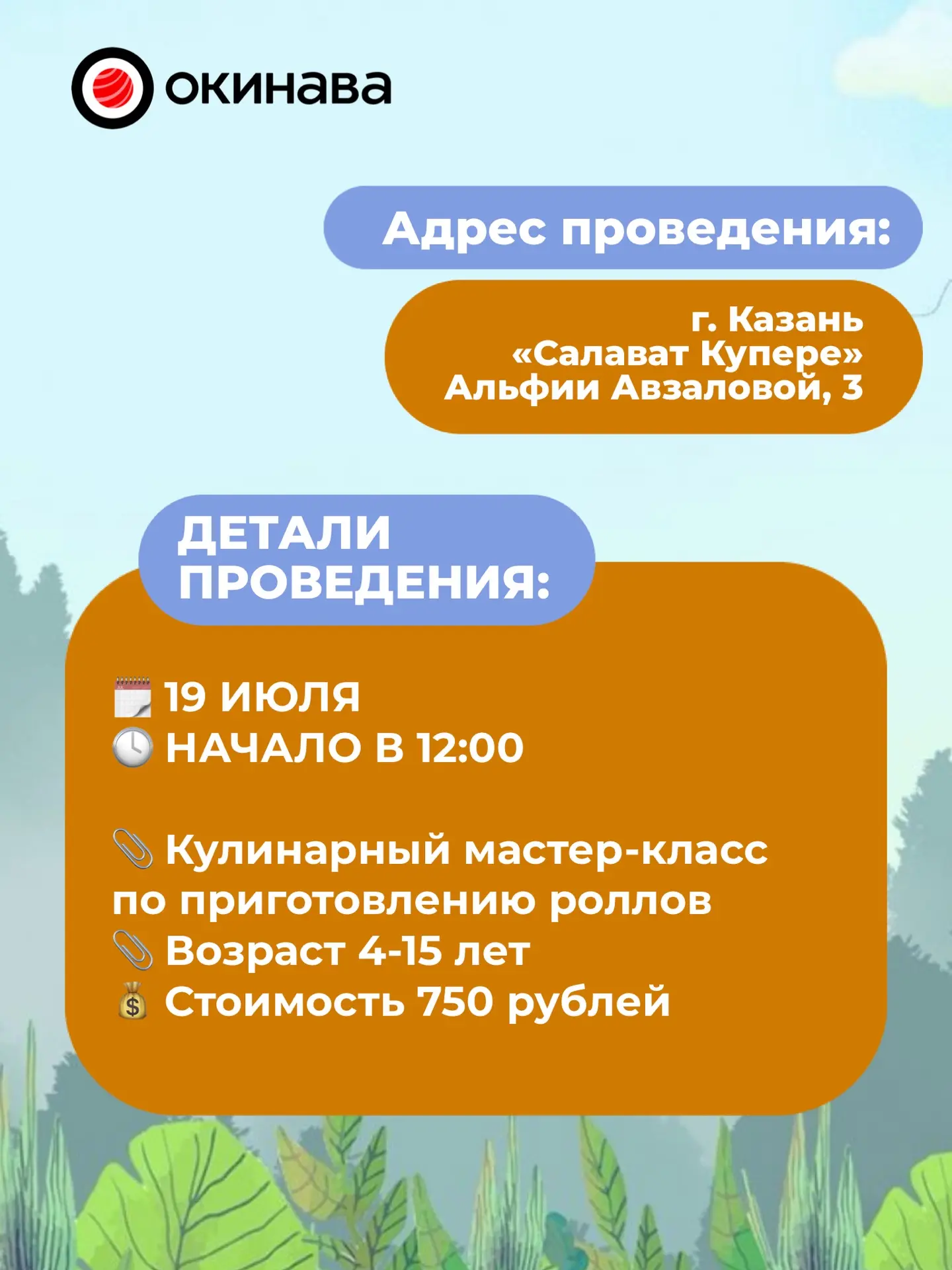 Анонс детских мастер-классов на июль в Казани и Альметьевске 🍕

Что Вас ждет ⬇️

💡Научим готовить 