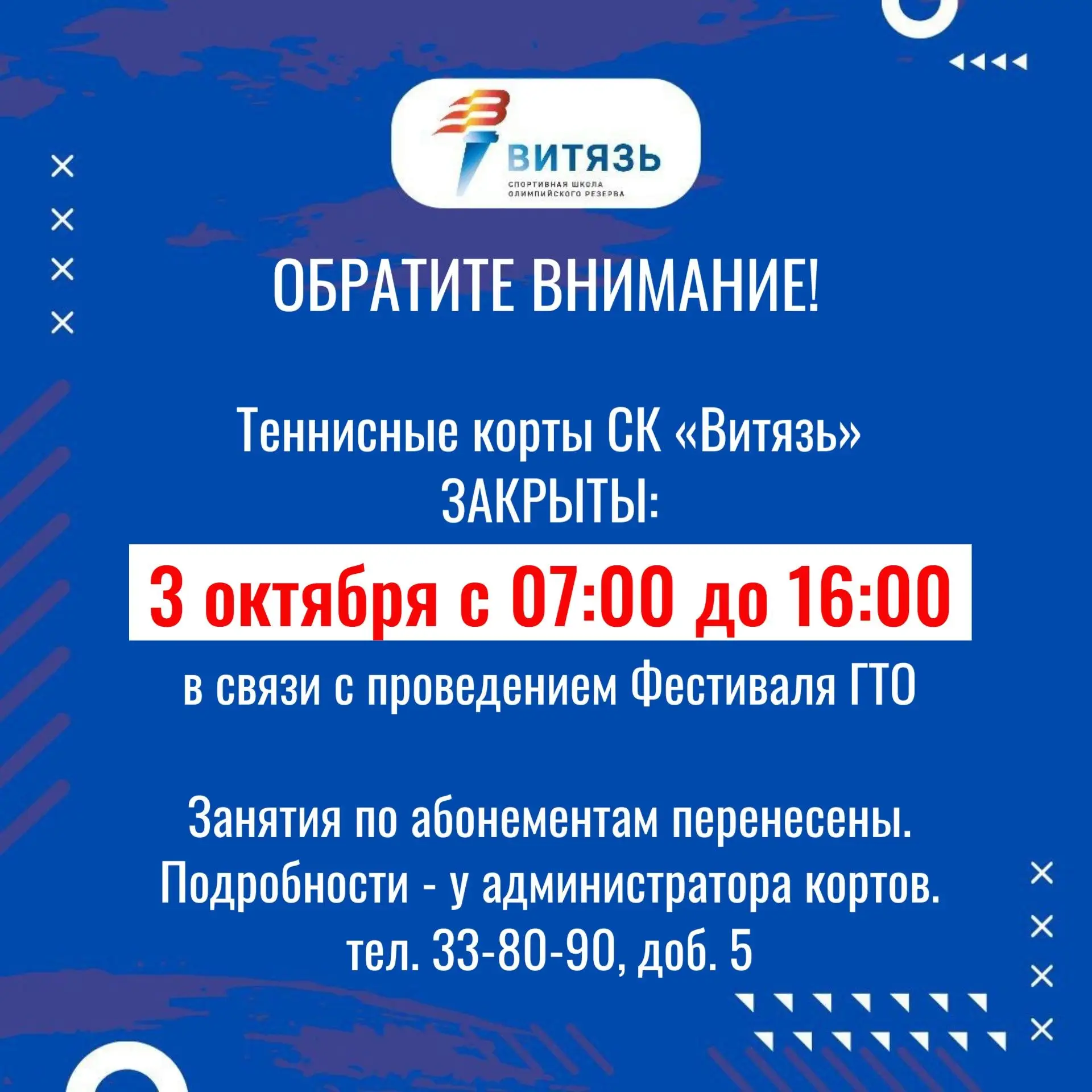 ОБРАТИТЕ ВНИМАНИЕ‼