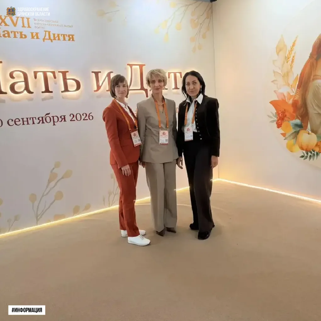 👶🤰 XXVII Всероссийский научно-образовательный форум «Мать и Дитя»
