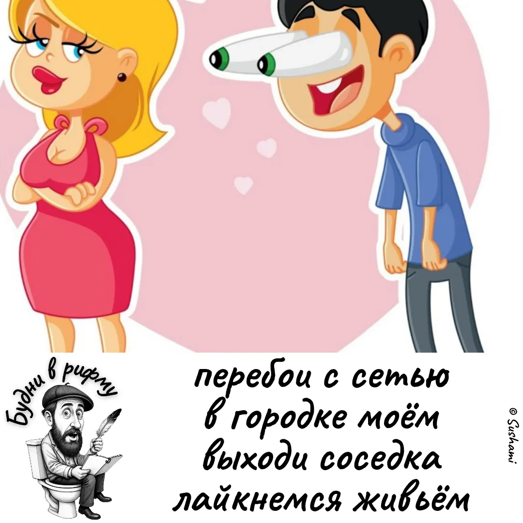 🤭—Про выход из положения...