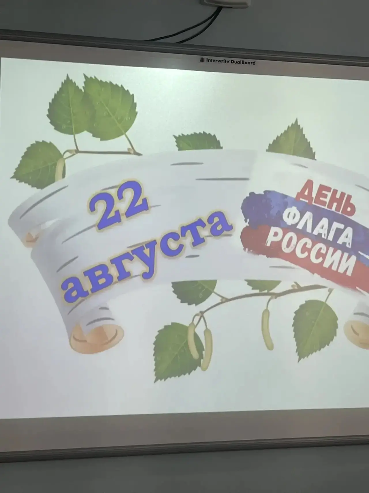 🇷🇺 С Днём флага России, «Инженерики»! 🇷🇺