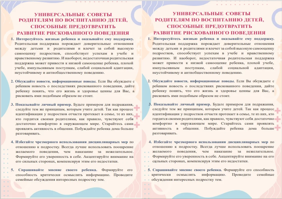 Медиа публикации