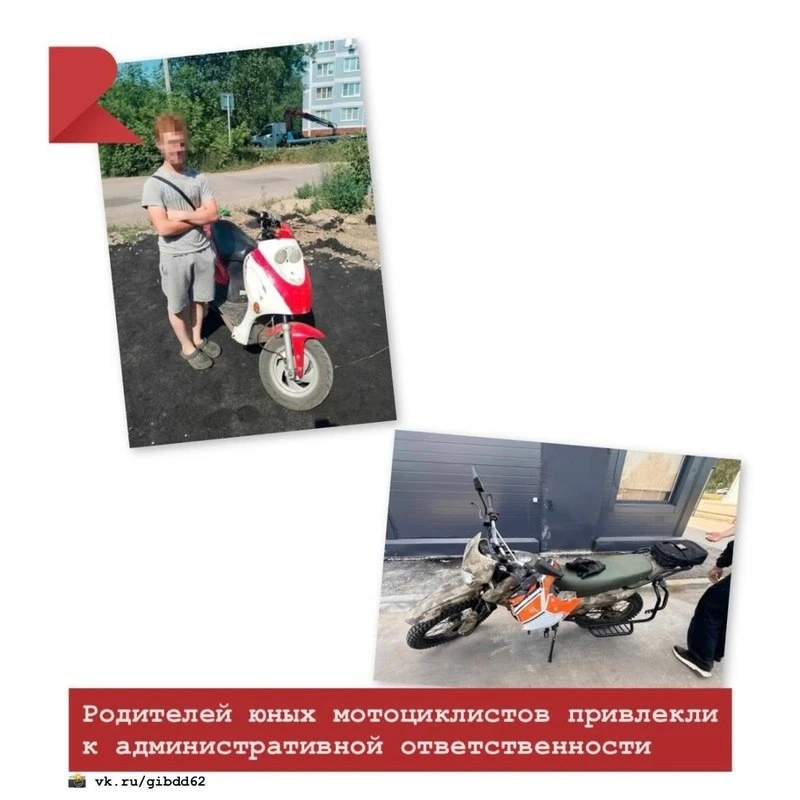 🏍 Сотрудники ПДН и Госавтоинспекции проверили подростков на дорогах Рязанского муницип...