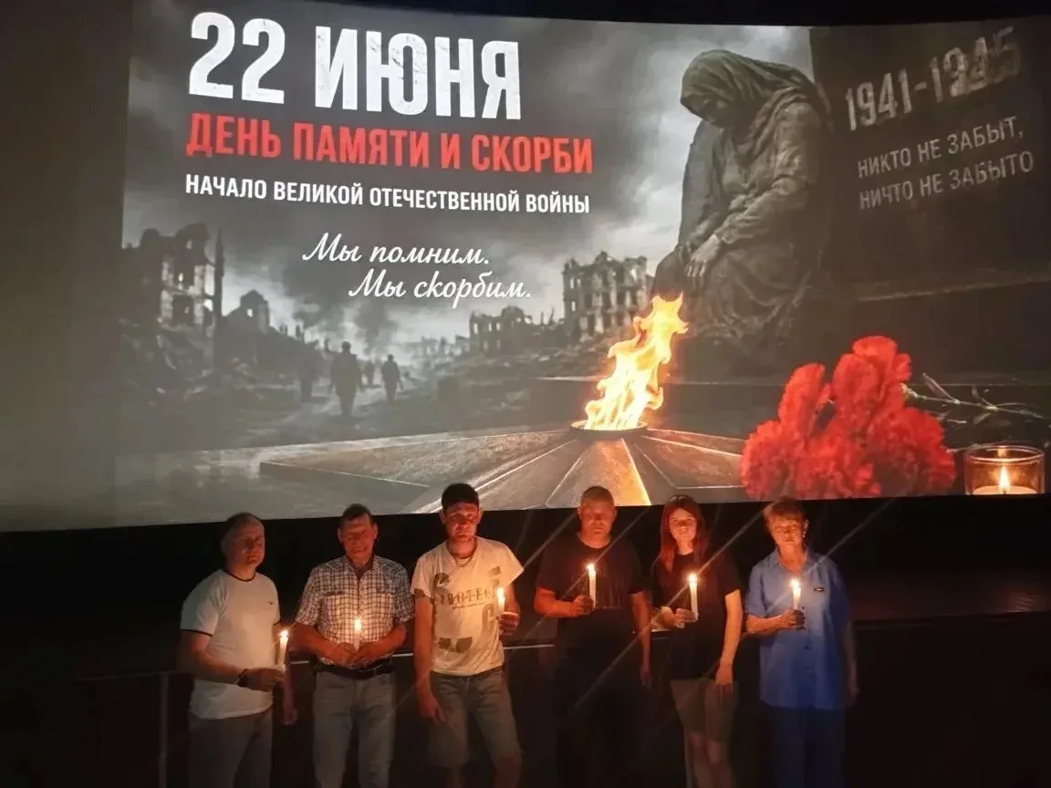 🎞В кинотеатрах Херсонской области прошла Всероссийская акция «Минута молчания». 

В день, когда мы 
