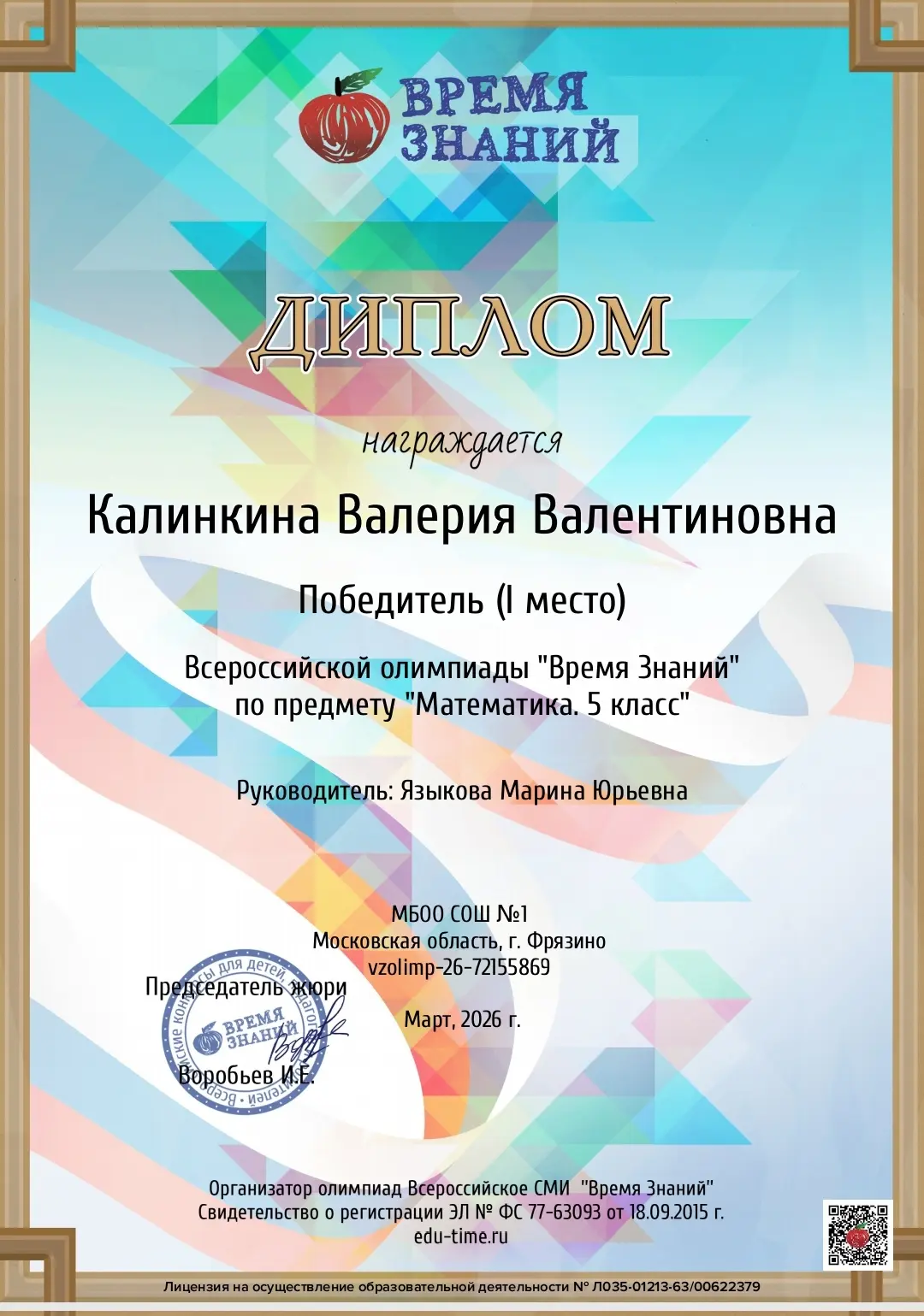 📌 Поздравляем Калинкину Валерию и Языкову Марину Юрьевну!