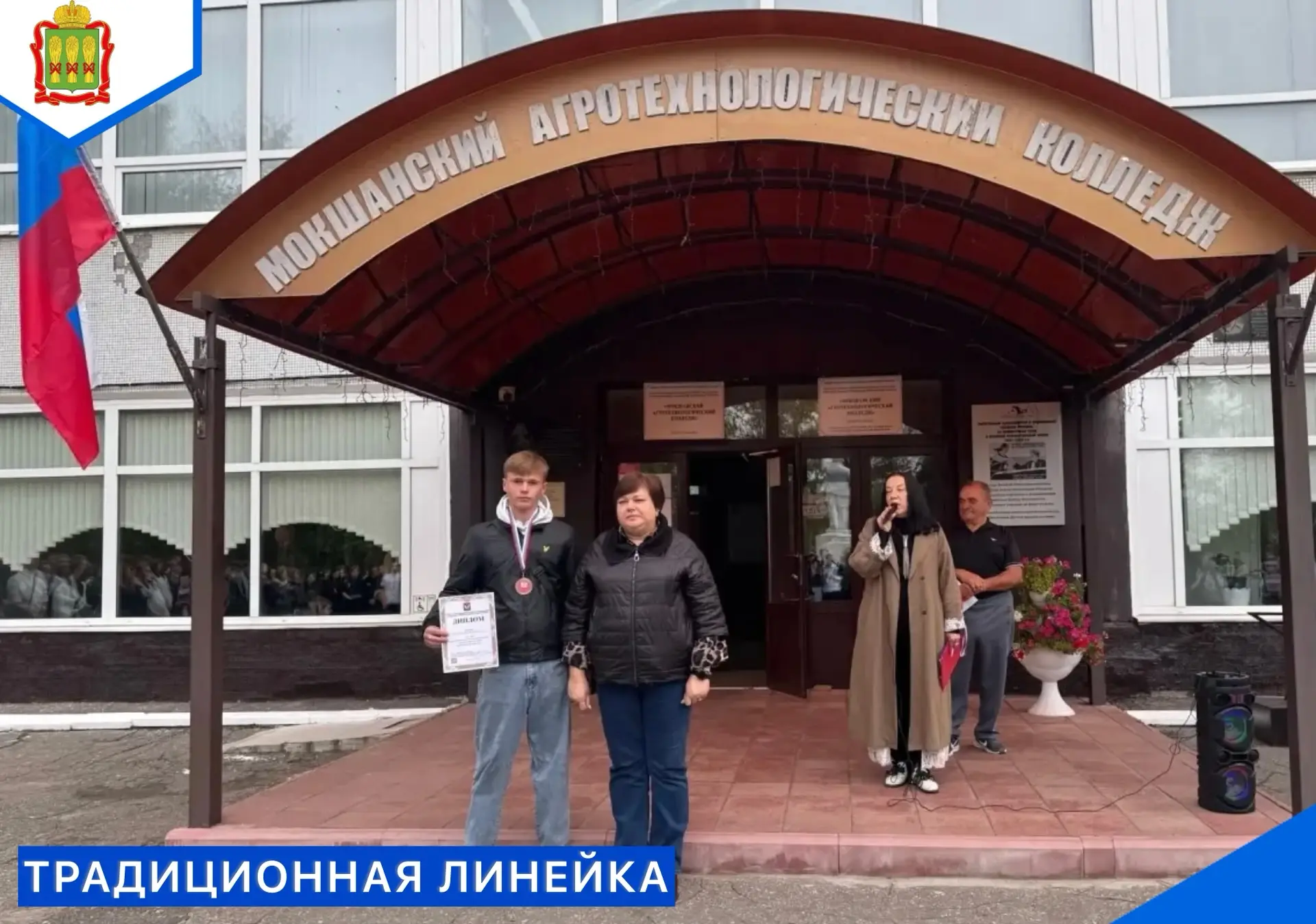 💥В понедельник, 14 сентября, в колледже прошла традиционная линейка, которая началась ...