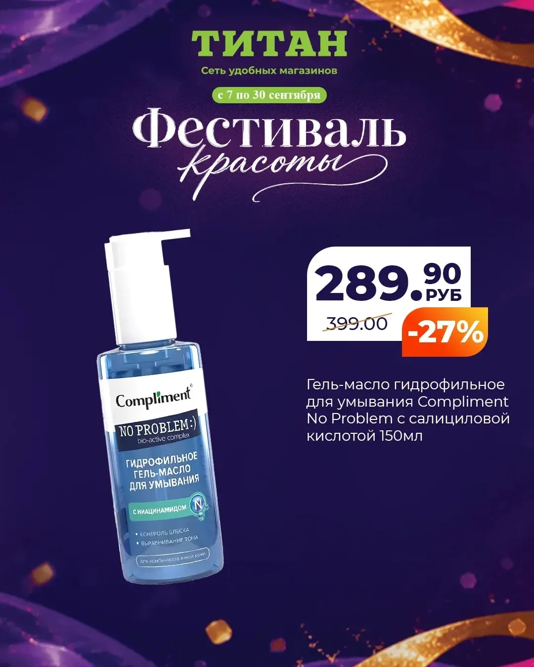 Время немного побаловать себя 💚