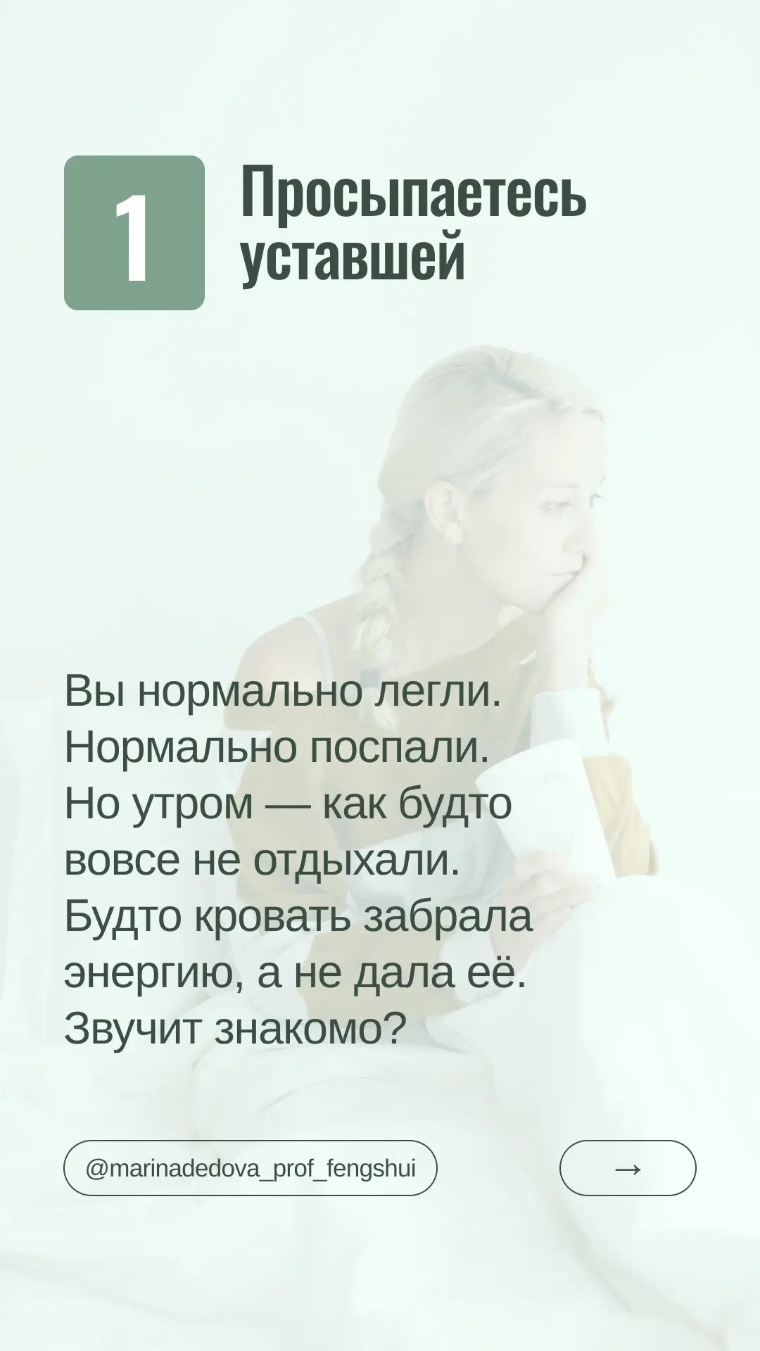 Просыпаетесь уставшей каждое утро, хотя ничего особенного не делали? Не всегда виноват дефицит витам