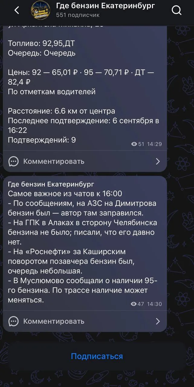 Топливный вестник, господа и дамы: десятки часов в очередях, конфликты на заправках и р...