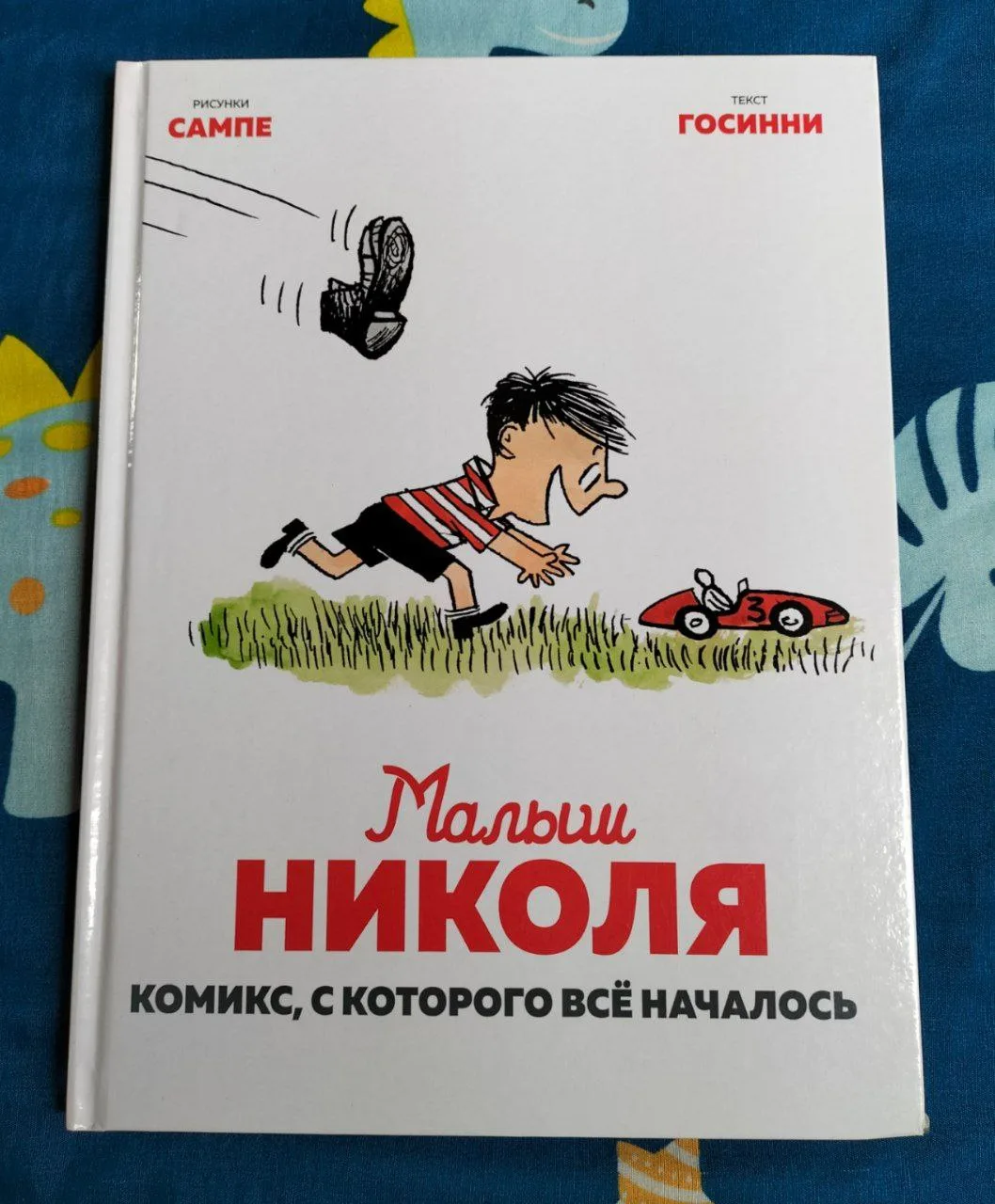 С книжными феями наколдовали список детских книг, которые с вероятностью 99,9% понравятся вашим детя