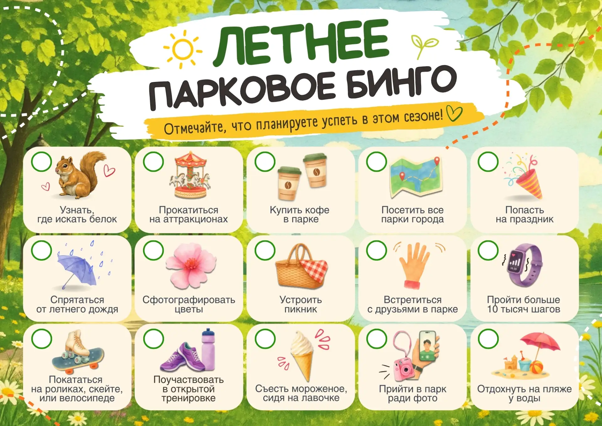 ☀ Июль только начинается, а значит, еще есть время начать собирать свою коллекцию летни...
