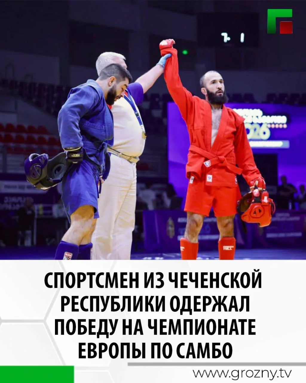 В городе Тбилиси, на прошедшем с 16 по 17 мая Чемпионате Европы по самбо, Шейх-Мансур Хабибулаев зав