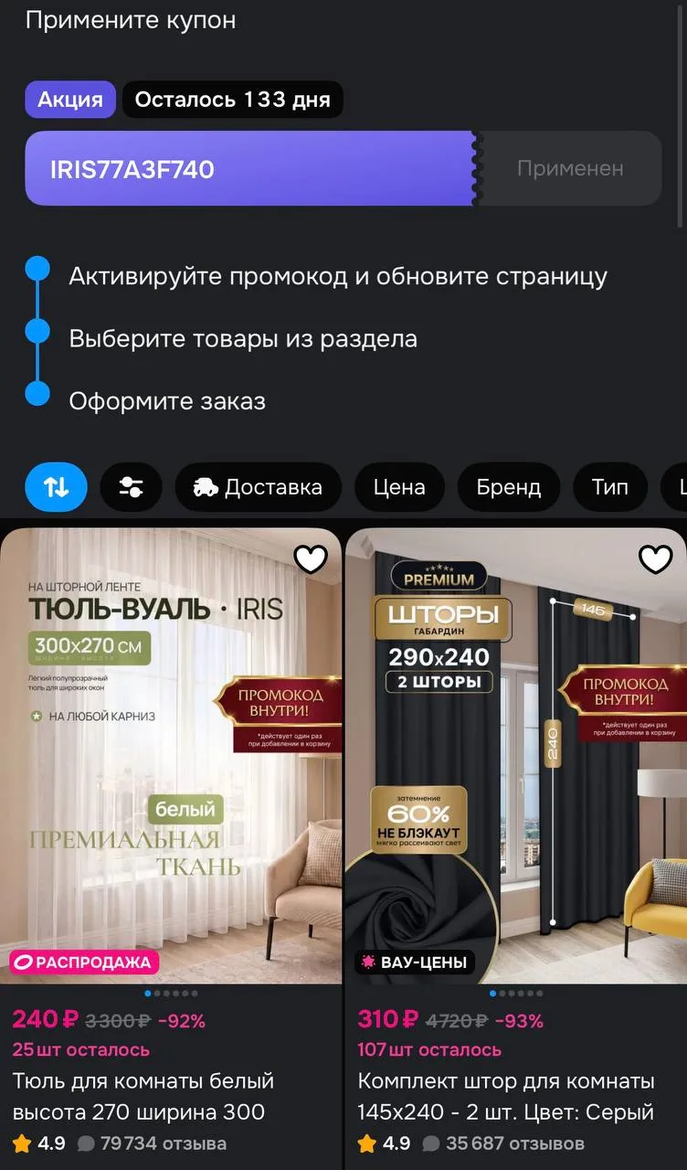 -500р с купоном 

Сортируйте от минимальной цены 

https://ozon.ru/t/hoPFHJZ