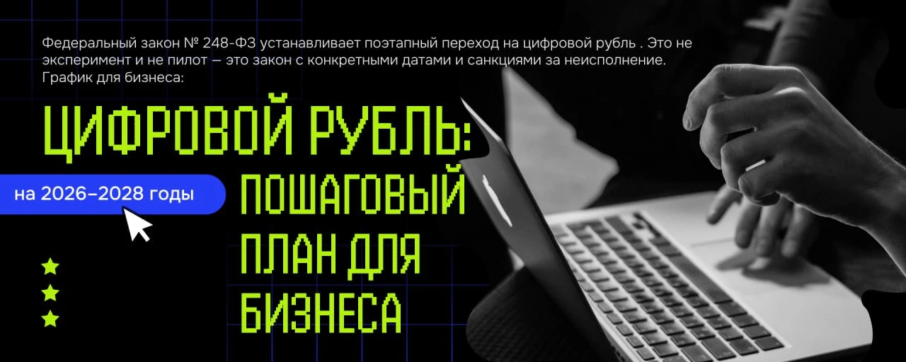 С 1 сентября 2026 года — компании с выручкой более 120 млн рублей за прошлый год, котор...