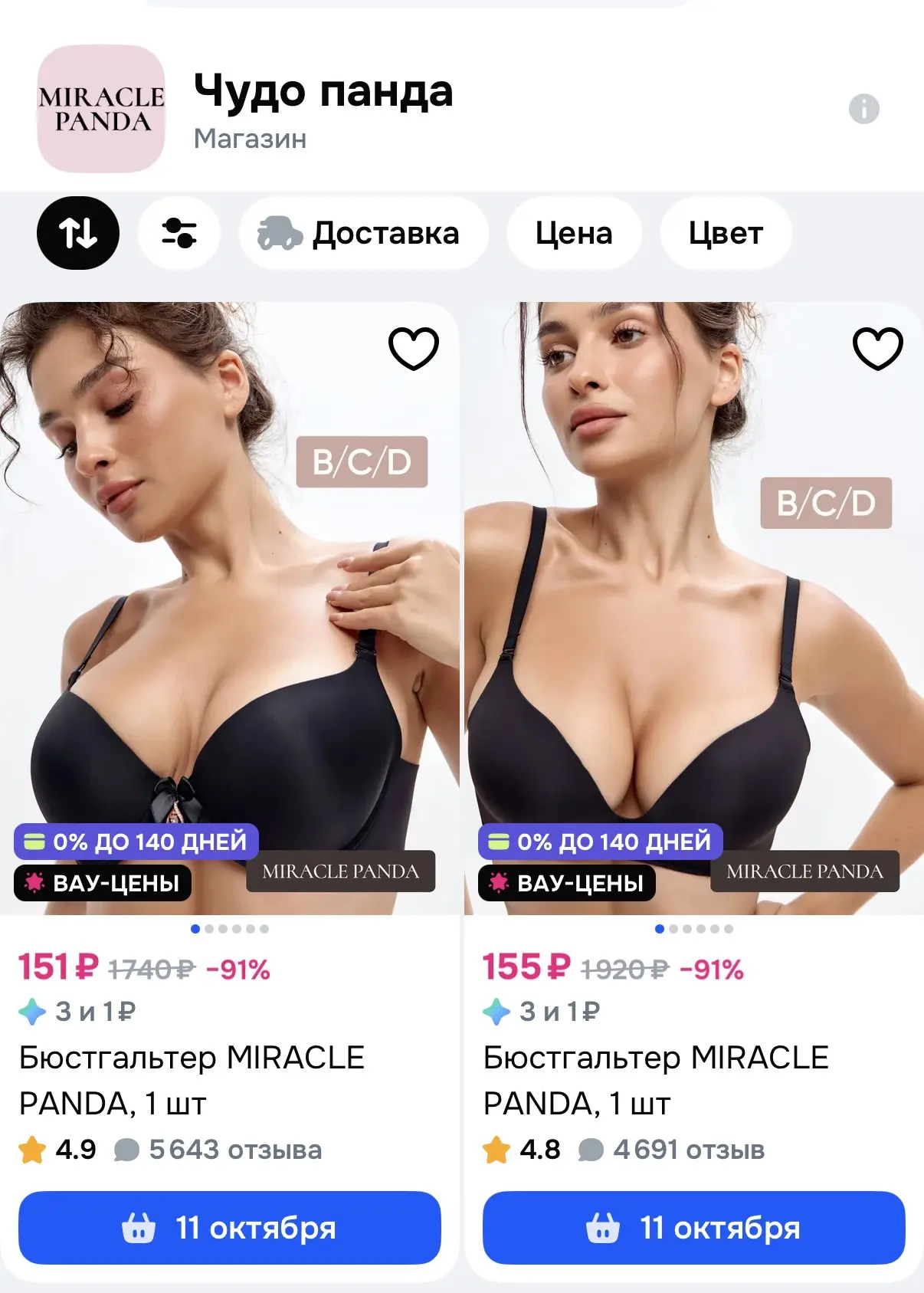 https://ozon.ru/s/chudo-panda