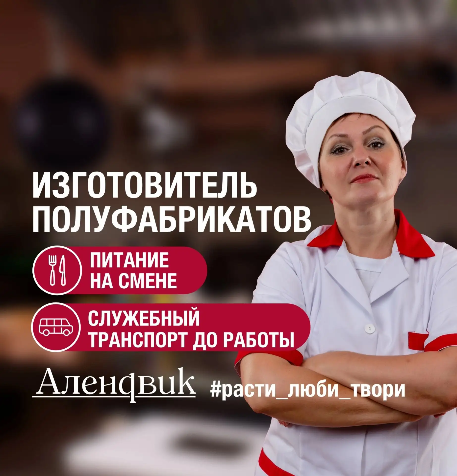 🥟 Нужен изготовитель полуфабрикатов! (Докучаева, 33б) 🥟