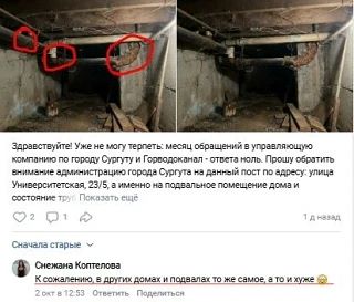 Налоги выросли, а вода идёт с перебоями