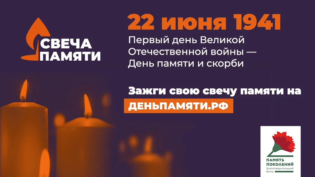 🇷🇺 22 июня — значимая дата в истории страны, которая затрагивает каждую семью. Именно...