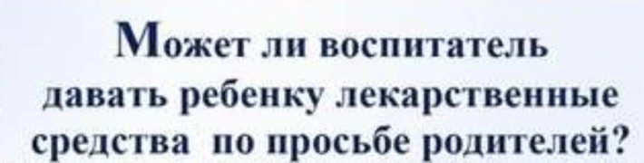 Изображение 1 к публикации «ДЕТСКИЙ САД РОССИИ. Воспитатели. Дошкольник»