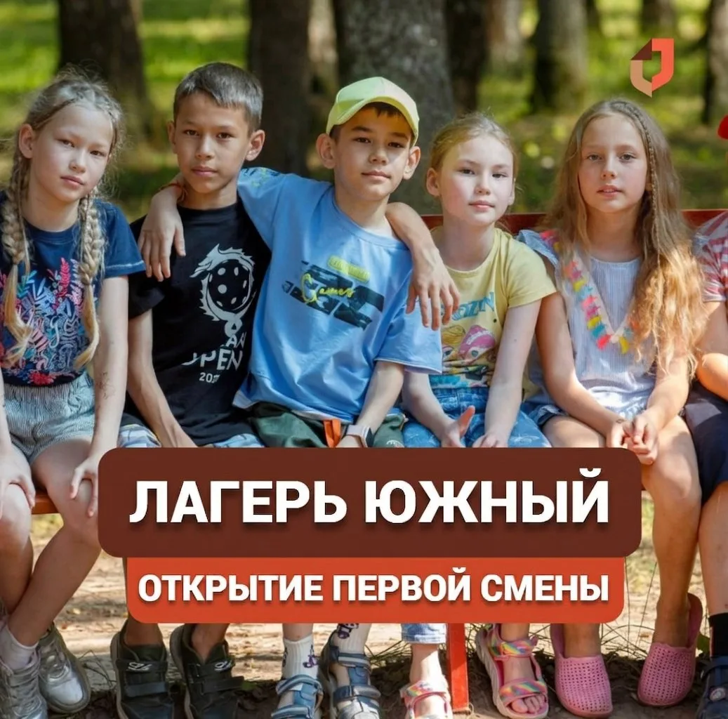 Открыт приём заявлений на получение путёвок в детско-оздоровительный лагерь
