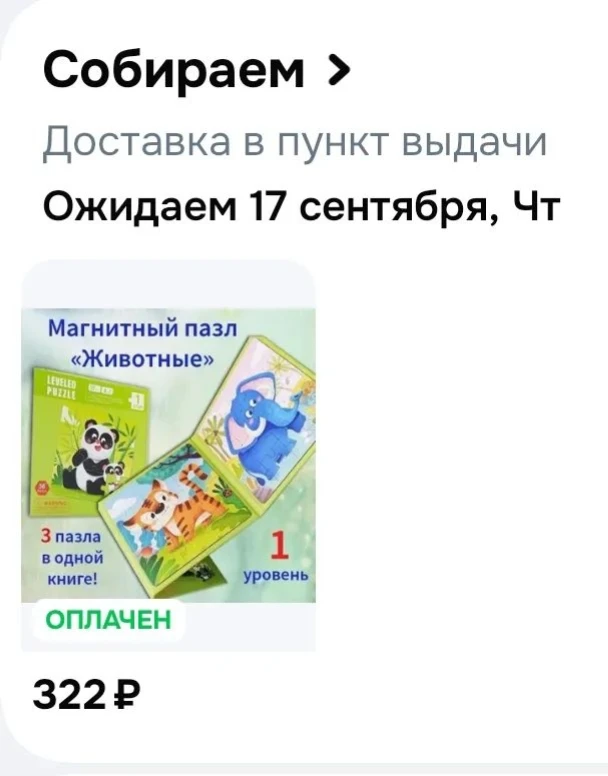 🏁 Ваш розыгрыш «ПОРАДУЙ РЕБЕНКА» завершён.